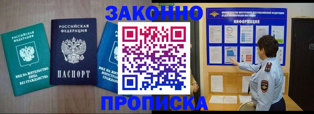 временная регистрация в квартире в Юрьевце