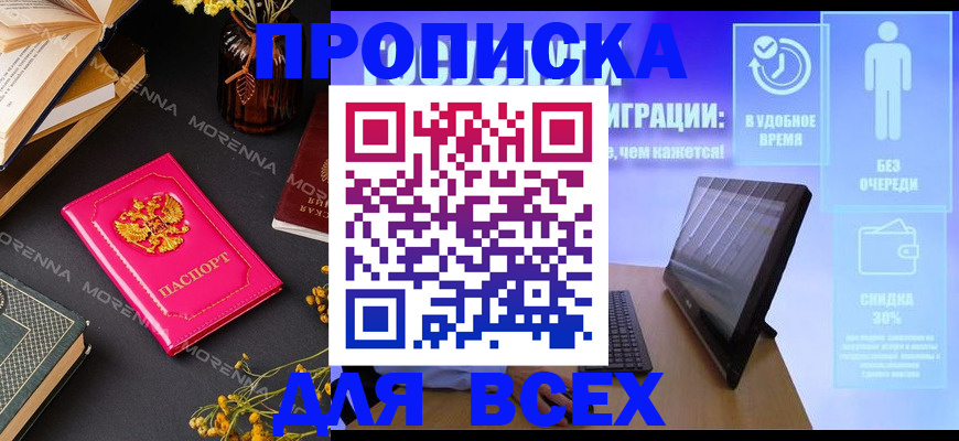 временная регистрация недорого в Юрьевце