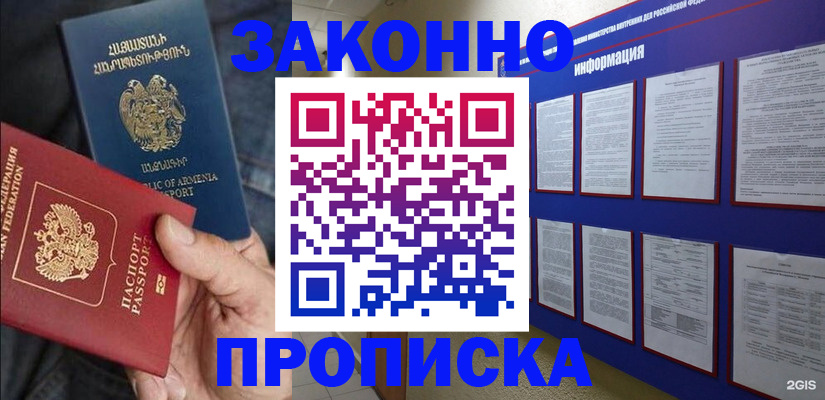 прописка для кредита в Юрьевце