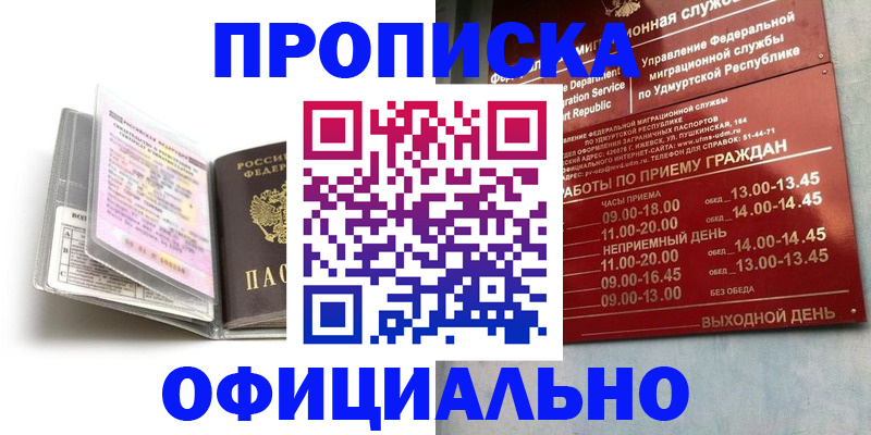 временная регистрация 2025 в Юрьевце