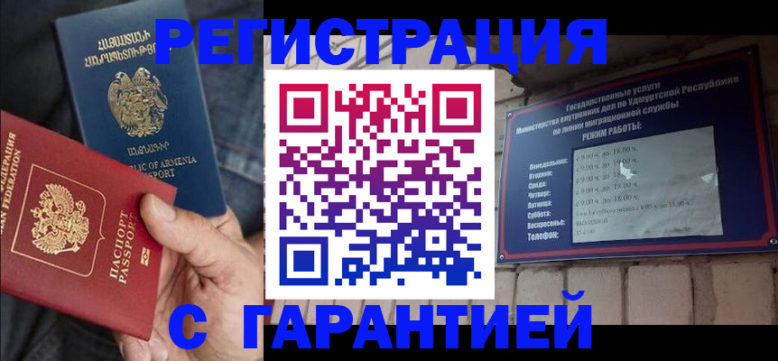 временная регистрация недорого в Юрьевце