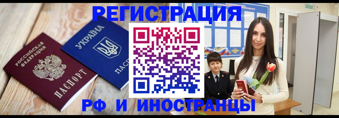 прописка штамп в Юрьевце