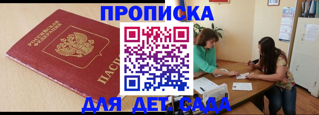 прописка в квартире в Юрьевце